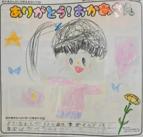 岡田 真奈ちゃん